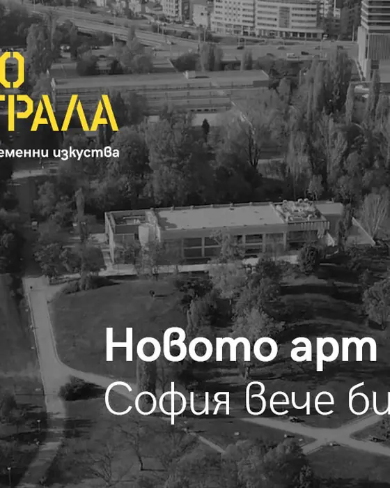 Photo de Autechre a Toplocentrala (Toplocentrala, Sofia, Bulgarie, 6 octobre 2026)
